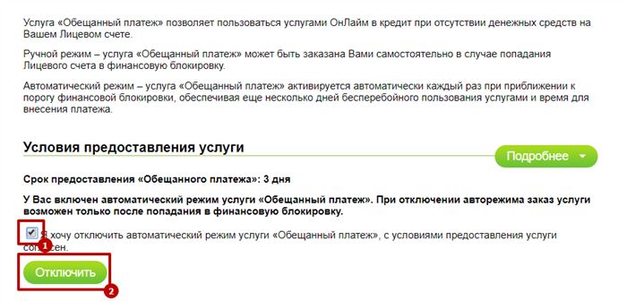 Не Могу Оплатить Интернет Онлайм Через Сбербанк • Вариант первый