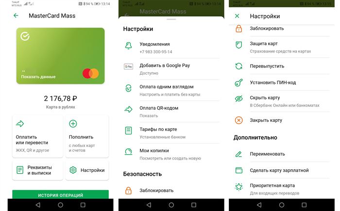 Нет Входа в Мобильное Приложение Сбербанк Онлайн Андроид • Предложения от экосистемы