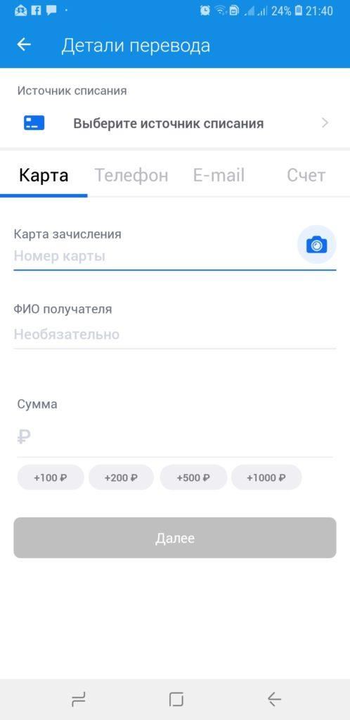 Перевод с карты газпромбанка на карту сбербанка телекард шаг 3
