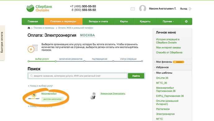 создание шаблона сбербанк онлайн