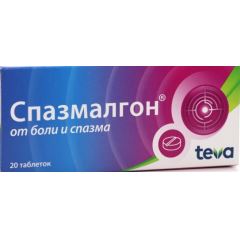 Спазмалгон табл уп конт яч/пач карт x20