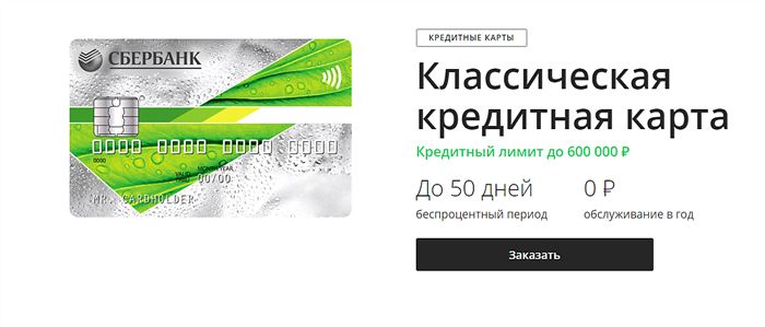 Сбербанк Виза Классик Бесконтактная Что Это Такое • Привилегии visa