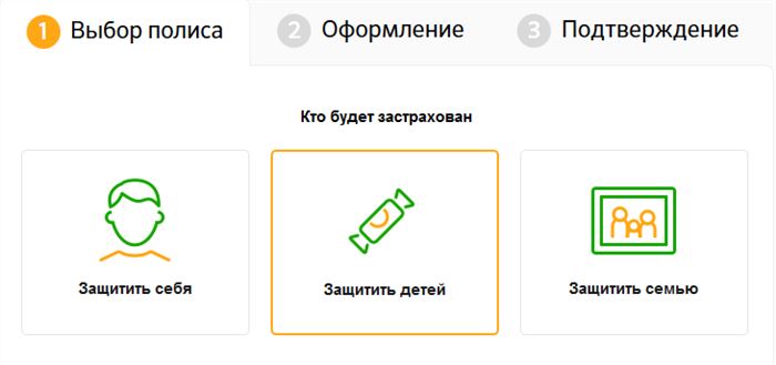 защита близких плюс сбербанк для себя