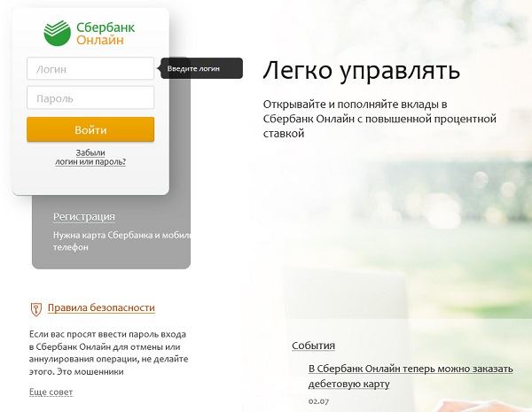 Сколько Лицевых Счетов Может Открыть Один Клиент в Сбербанке • Большие возможности