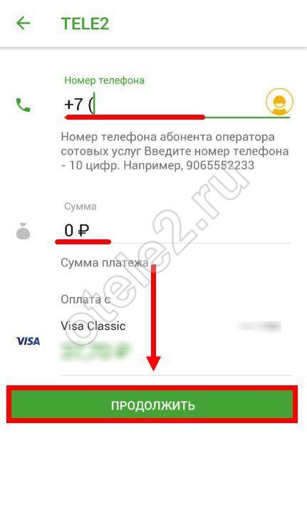 Сколько Стоит Смс на Номер 900 Сбербанк с Теле2 • Все смс-команды на номер 900