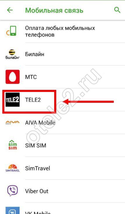 Сколько Стоит Смс на Номер 900 Сбербанк с Теле2 • Все смс-команды на номер 900