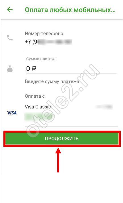 Сколько Стоит Смс на Номер 900 Сбербанк с Теле2 • Все смс-команды на номер 900