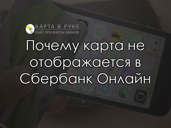 Анализ Финансов в Сбербанк Онлайн не Отображается • Учет доходов