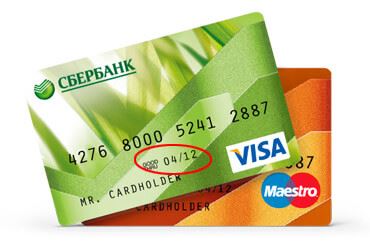 Заканчивается срок действия карты Сбербанка: порядок действий