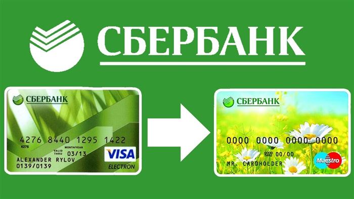 Онлайн перевод Сбербанка (2)