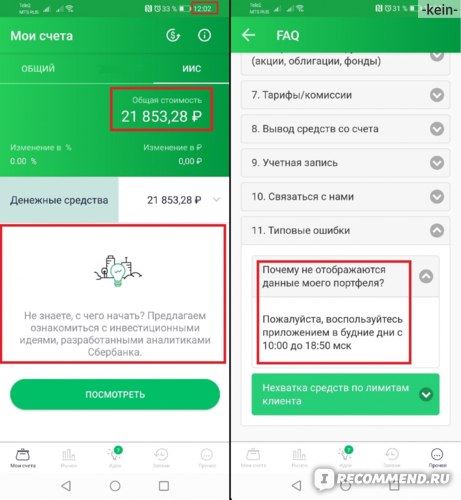 Как я Могу Продать Акции Сбербанка Сегодня • Когда и как платят