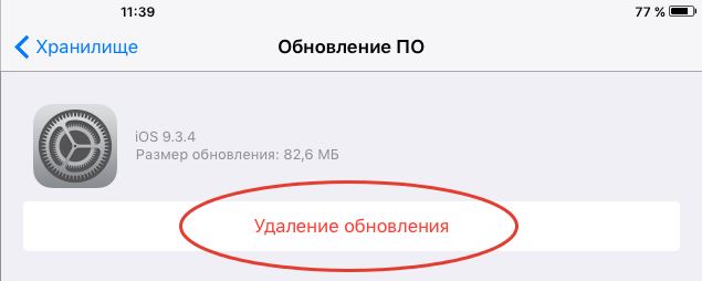 Как Отменить Загрузку Обновления на Айфоне Сбербанк Онлайн • Как включить автообновление