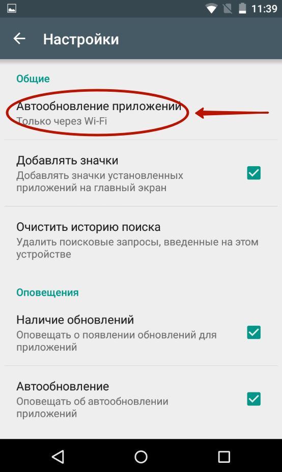 Как Отменить Загрузку Обновления на Айфоне Сбербанк Онлайн • Как включить автообновление