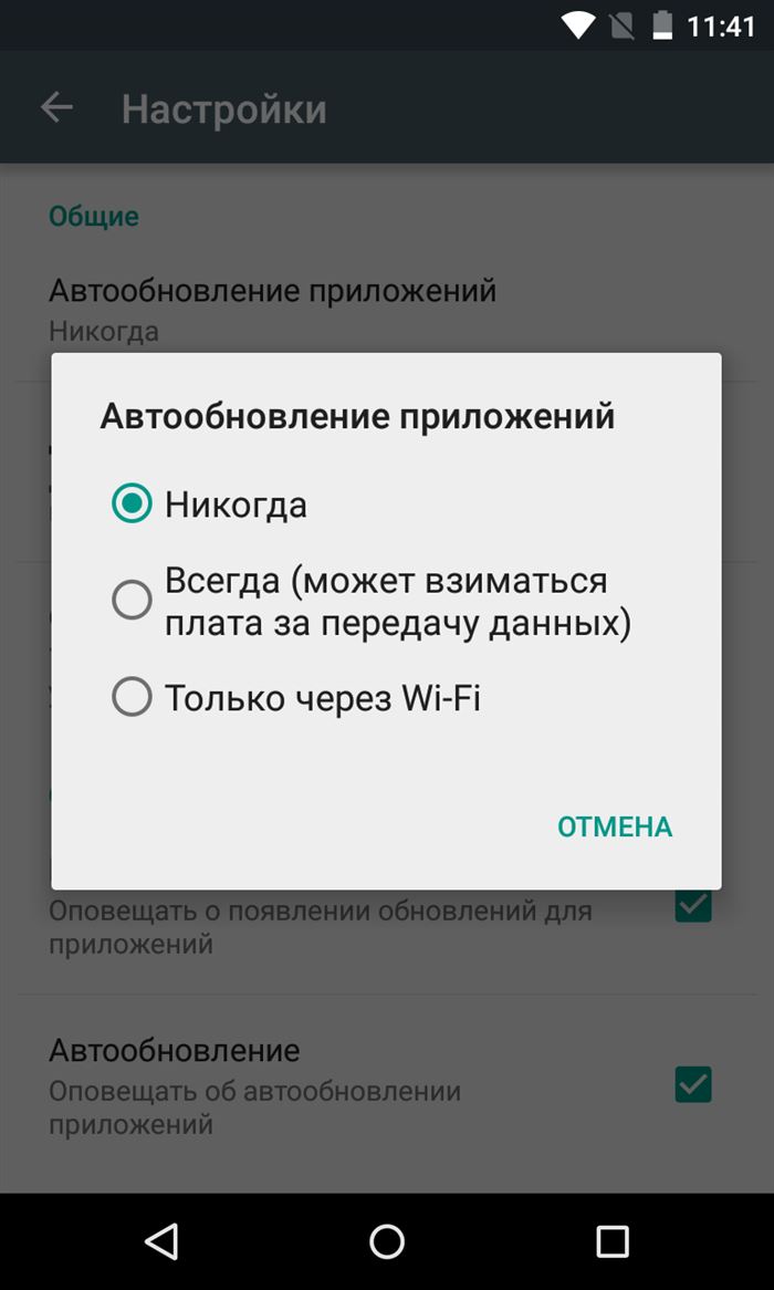 Как Отменить Загрузку Обновления на Айфоне Сбербанк Онлайн • Как включить автообновление