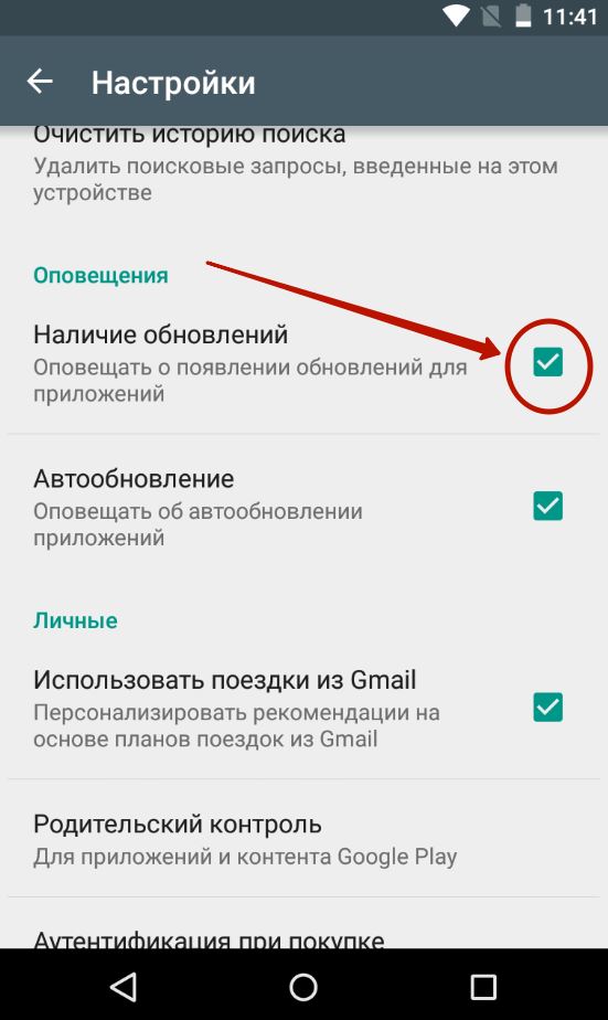 Как Отменить Загрузку Обновления на Айфоне Сбербанк Онлайн • Как включить автообновление