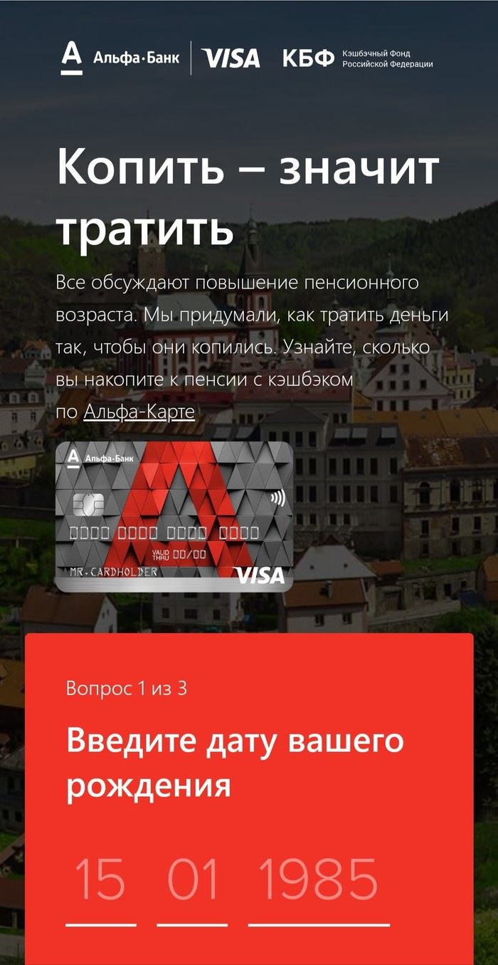 CashBack (обман Альфа-банка) Обман, Обман клиентов, Банк, Пластиковые карты, Деньги, Дебетовая карта, Альфа-банк, Кэшбэк, Длиннопост