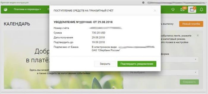 Какие есть этапы валютного контроля в Сбербанке