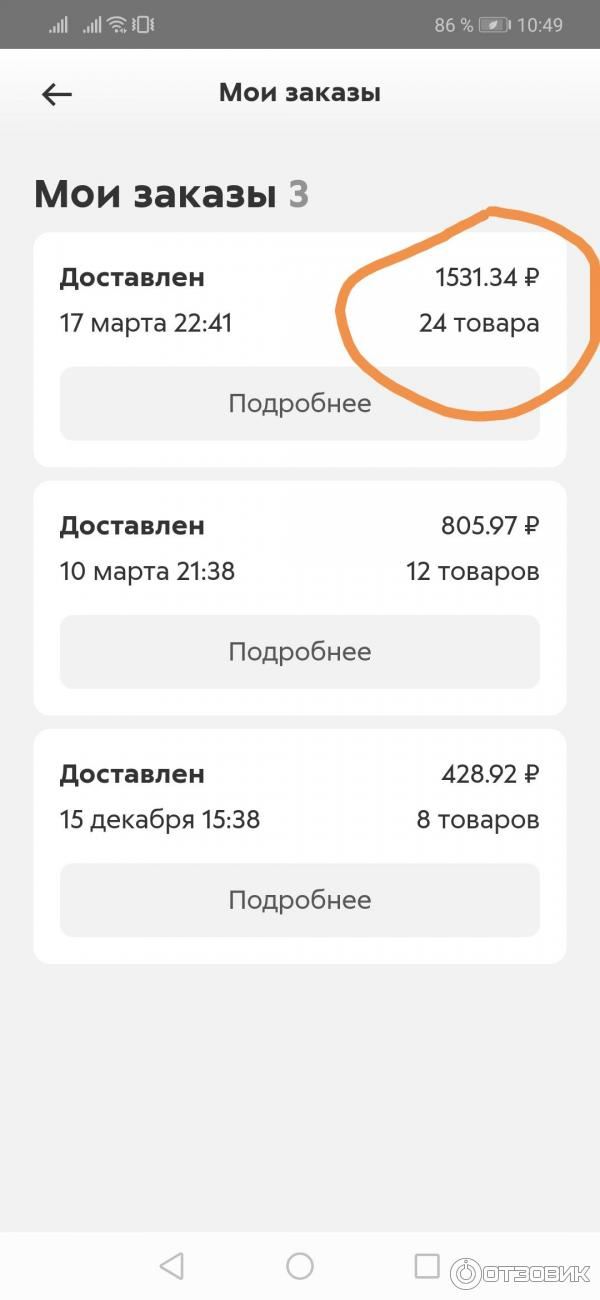 заказ от 17.03.2024