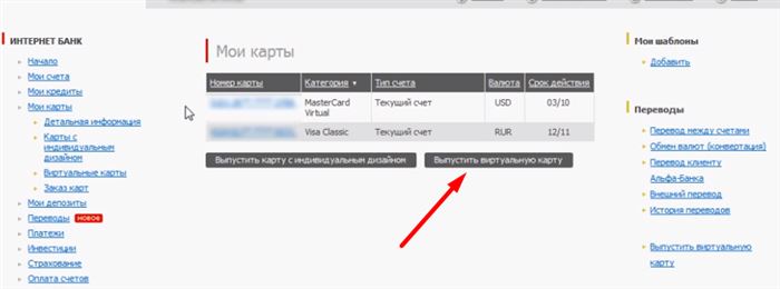 Как Привязать Карту Сбербанка в Приложение Альфа Банка • Другие способы