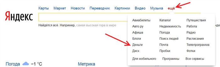 Выбираем Яндекс Деньги5c5b3caa012b6