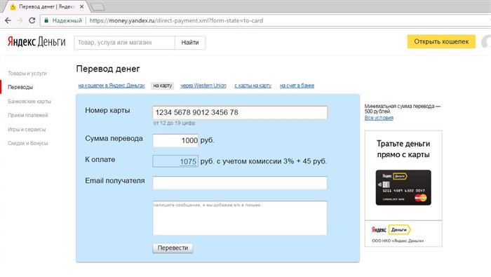 Заполняем номер карты и сумму в рублях5c5b3cac1701f