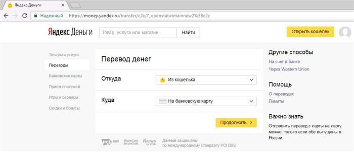 Выбираем откуда выводить и куда переводить деньги5c5b3cab611cb