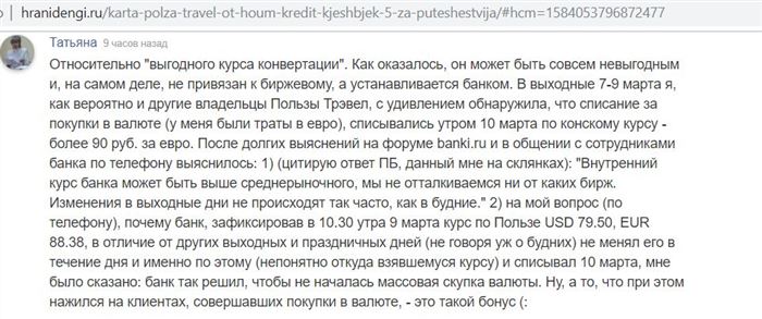 Комиссия за Конвертацию Валюты в Сбербанке по Карте Visa • В банкомате сбербанка