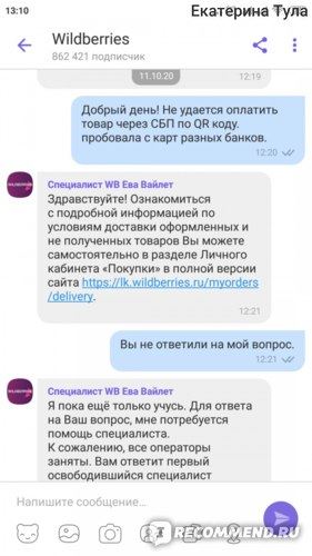 Не Могу Перевести Деньги с Карты Сбербанка на Карту Почта Банк Мир • С помощью сбербанк-онлайн