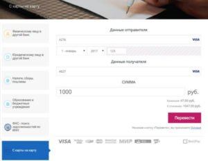 Не Могу Перевести Деньги с Карты Сбербанка на Карту Почта Банк Мир • С помощью сбербанк-онлайн
