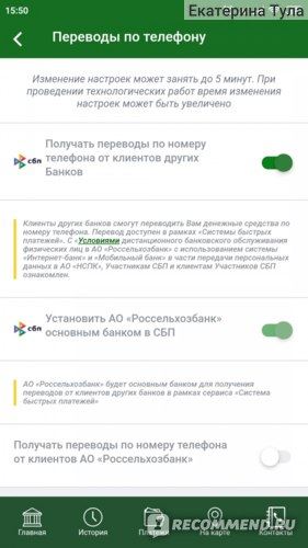 Не Могу Перевести Деньги с Карты Сбербанка на Карту Почта Банк Мир • С помощью сбербанк-онлайн
