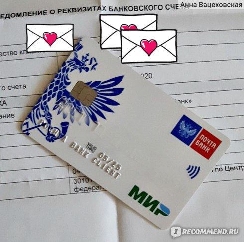 Не Могу Перевести Деньги с Карты Сбербанка на Карту Почта Банк Мир • С помощью сбербанк-онлайн