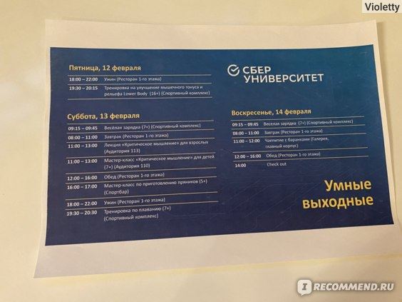 Отель Корпоративный Центр Сбербанка Скидки Для Сотрудников • Скидка до 30 на аксессуары