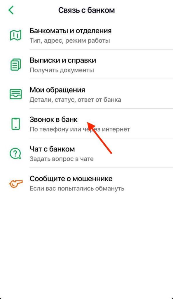 Почтовый Ящик Сбербанк Post Sberbank ru • Личный кабинет