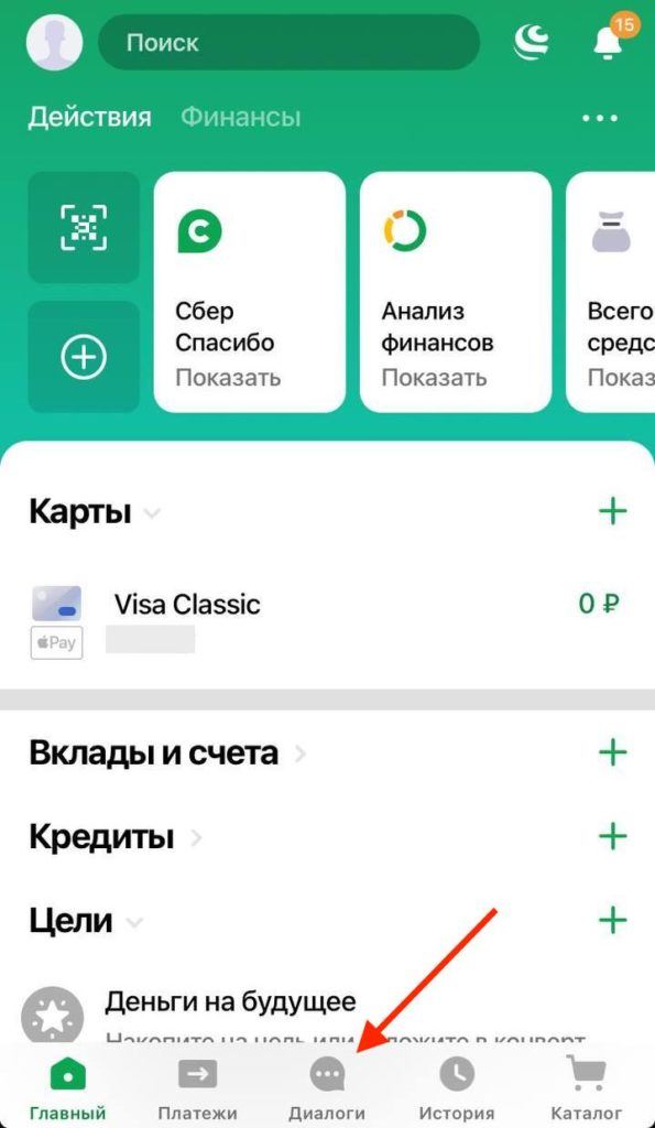 Почтовый Ящик Сбербанк Post Sberbank ru • Личный кабинет