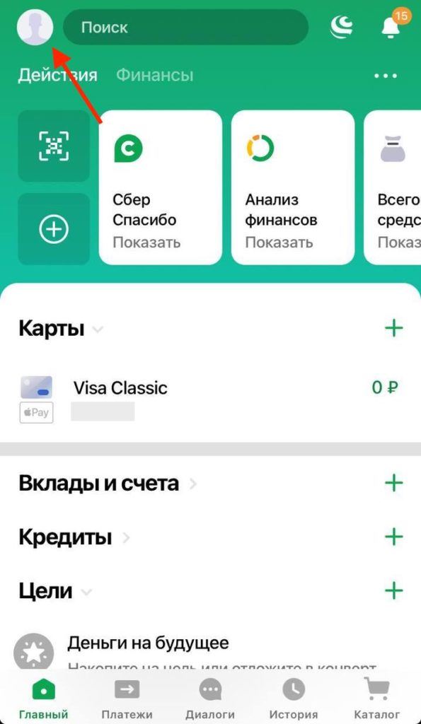 Почтовый Ящик Сбербанк Post Sberbank ru • Личный кабинет