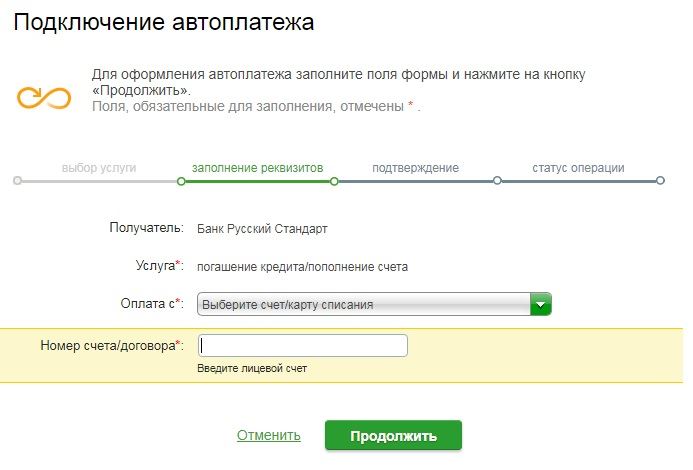 Сервис Недоступен Воспользуйтесь Банкоматом Сбербанка Или Обратитесь в Отделение Что Это • Через телефон