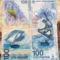 Сколько Стоит Олимпийские 100 Рублей Сочи 2024 в Сбербанке • Талисманы и эмблема