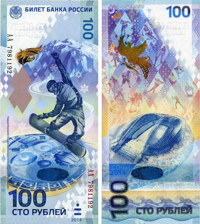 Олимпийские 100 рублей, Сочи, стоят у коллекционеров от 500 рублей.