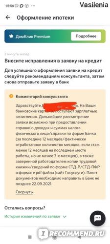 Безопасный Расчет Сбербанк При Покупке Квартиры Без Ипотеки • Риски продавца