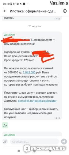 Безопасный Расчет Сбербанк При Покупке Квартиры Без Ипотеки • Риски продавца