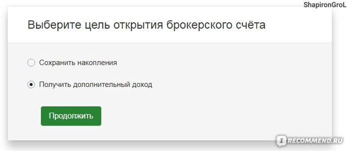 Что Делать с Акциями При Закрытии Иис Сбербанк • Интересно и доступно