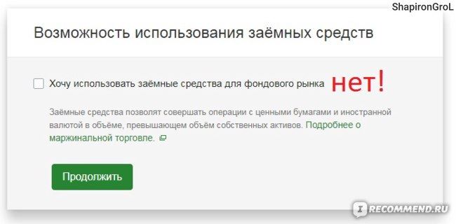 Что Делать с Акциями При Закрытии Иис Сбербанк • Интересно и доступно