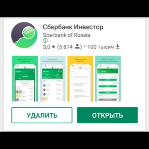 Что Делать с Акциями При Закрытии Иис Сбербанк • Интересно и доступно