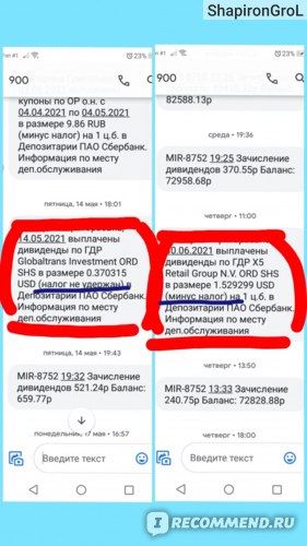 Что Делать с Акциями При Закрытии Иис Сбербанк • Интересно и доступно