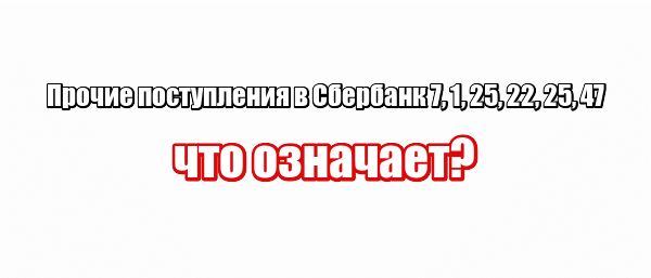 Что Значит Информация по Заказу Устарела Сбербанк • С помощью банкомата