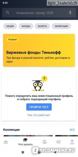 Инвестировать в Акции Сбербанка и Газпрома • Условия и доходность