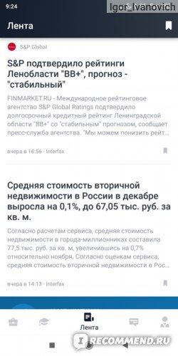 Инвестировать в Акции Сбербанка и Газпрома • Условия и доходность