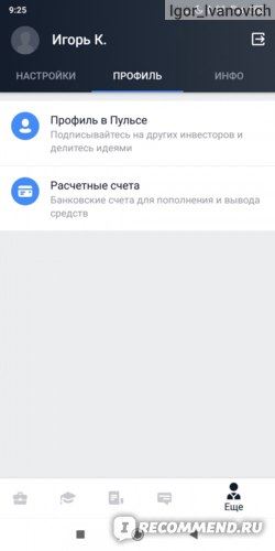 Инвестировать в Акции Сбербанка и Газпрома • Условия и доходность