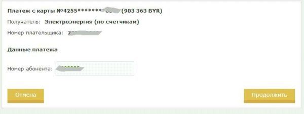 Оплата других коммунальных услуг п.9