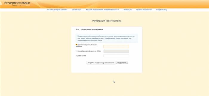 Заполнение формы